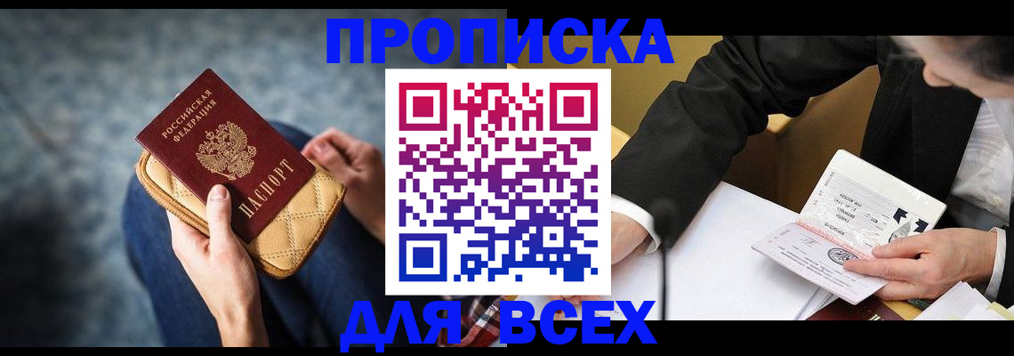 прописка для военкомата в Заречном