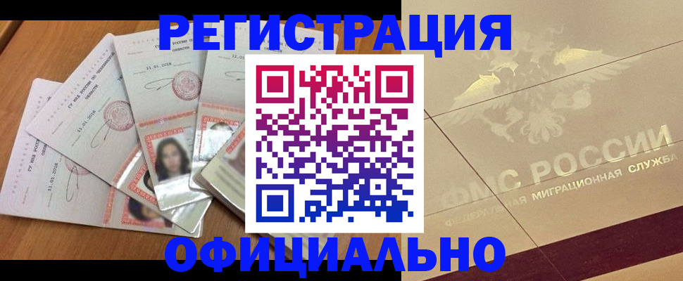 найти адрес прописки в Заречном